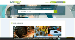 Desktop Screenshot of europages.cn