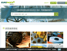 Tablet Screenshot of europages.hk
